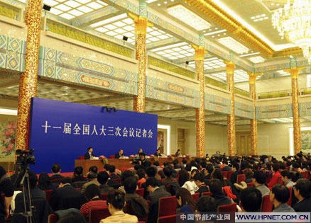 十一屆全國(guó)人大三次會(huì)議