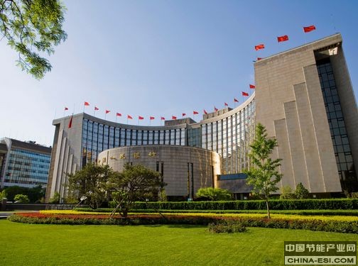 央行:大力發展綠色信貸 提升節能環保金融服務