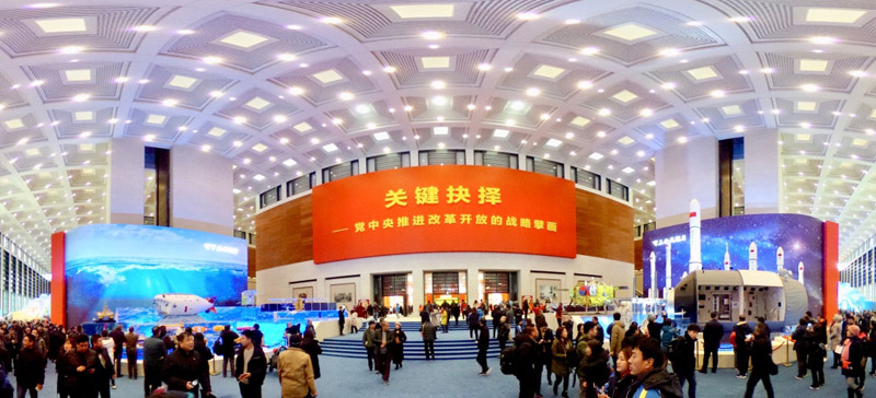 “偉大的變革——慶祝改革開放40周年大型展覽”