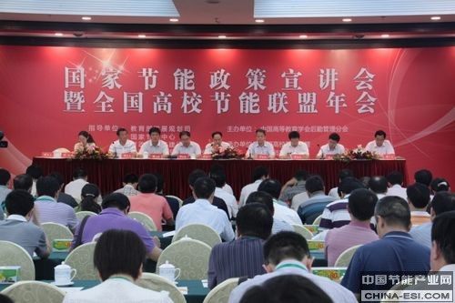 2011年全國高校節能聯盟年會在北京成功召開