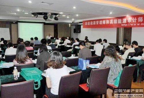 人保部培訓中心今年將安排多期能源管理師培訓