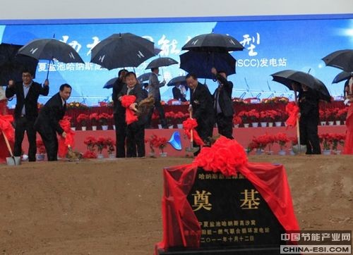寧夏回族自治區副主席趙小平、寧夏回族自治區政協副主席陶源等領導為項目培土奠基