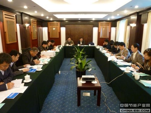 合同能源管理項目評審會