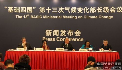 “基礎(chǔ)四國”第十三次氣候變化部長級會議在京舉行