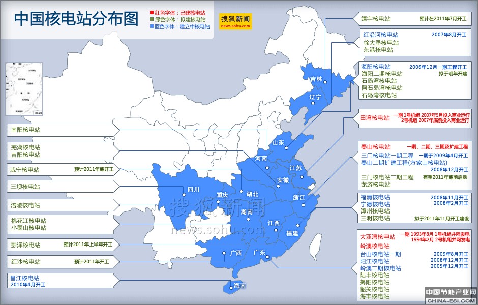 中國核電站分布圖